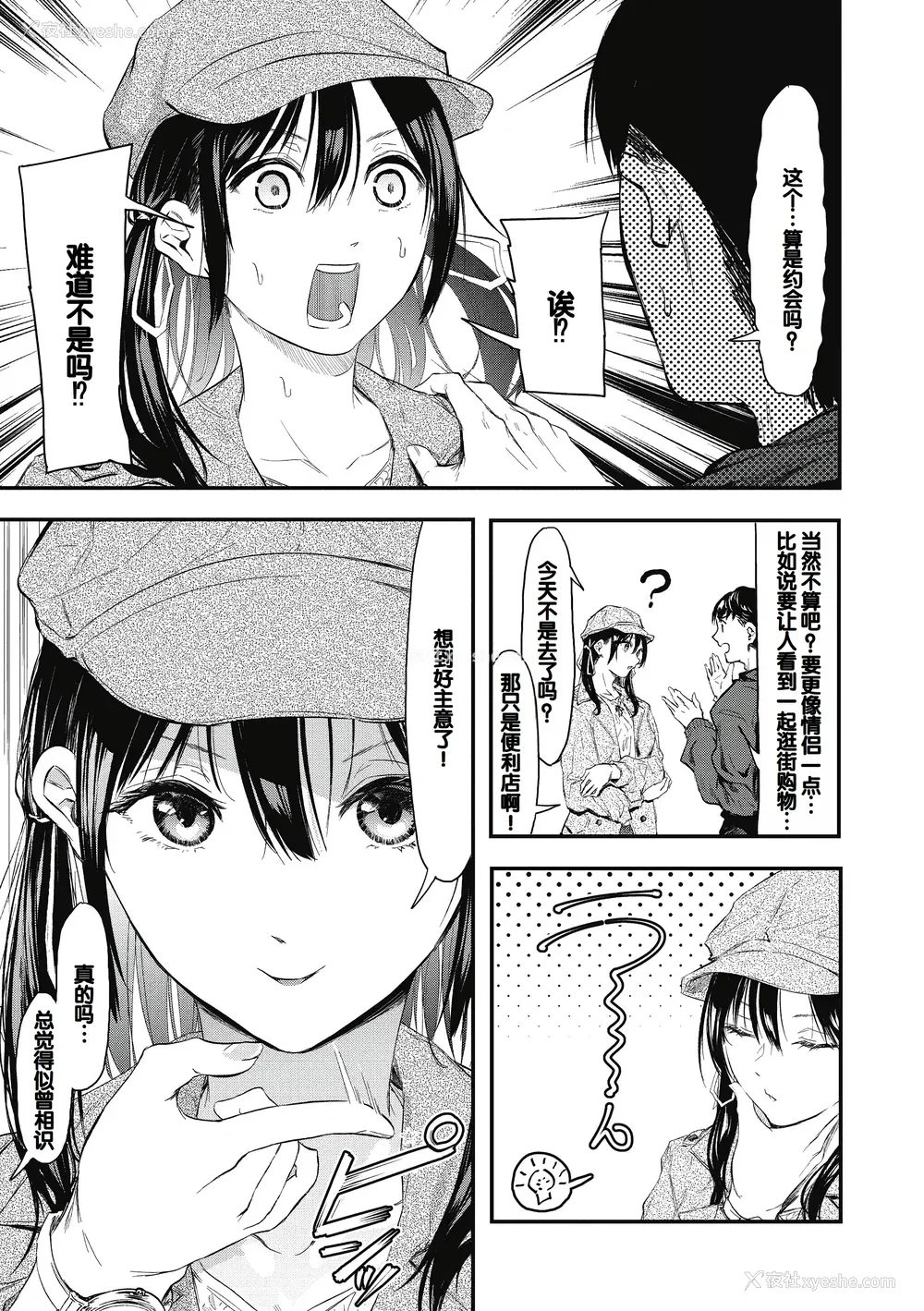 127P - [おなぱん] 后辈に可爱がられてます [甜族星人赞助汉化] [DL版]