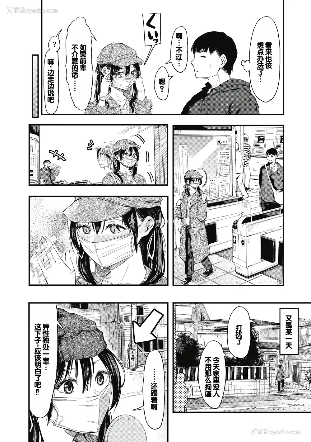 128P - [おなぱん] 后辈に可爱がられてます [甜族星人赞助汉化] [DL版]