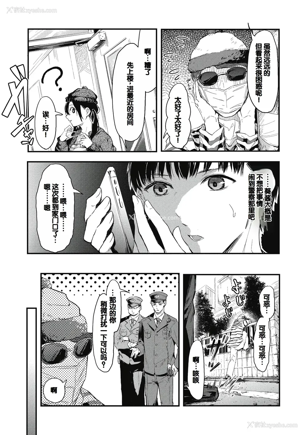129P - [おなぱん] 后辈に可爱がられてます [甜族星人赞助汉化] [DL版]