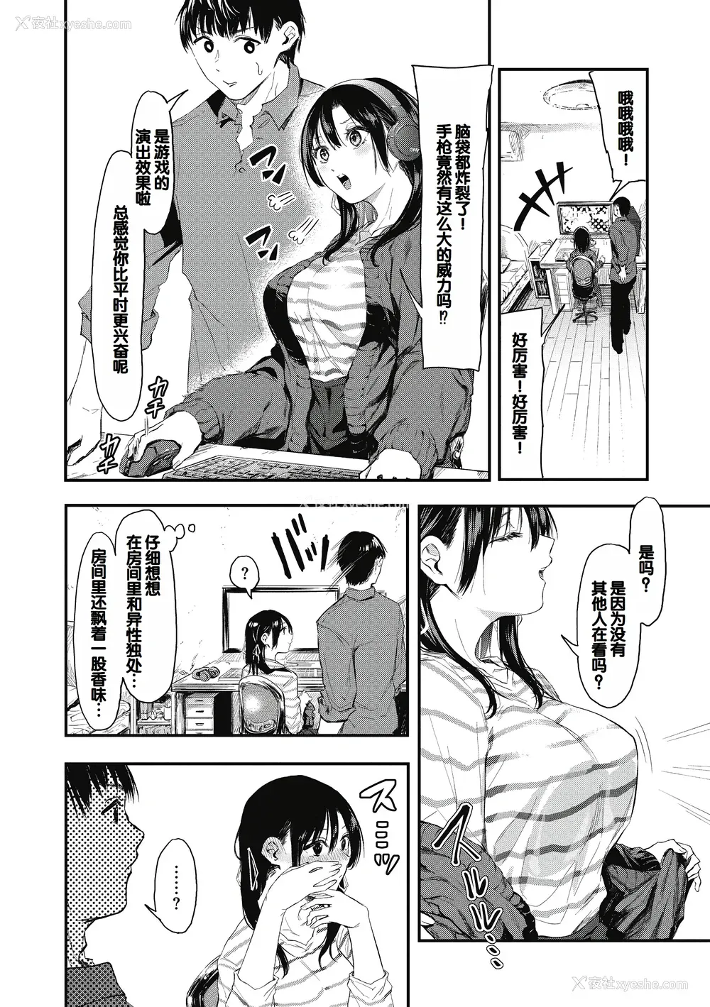 130P - [おなぱん] 后辈に可爱がられてます [甜族星人赞助汉化] [DL版]