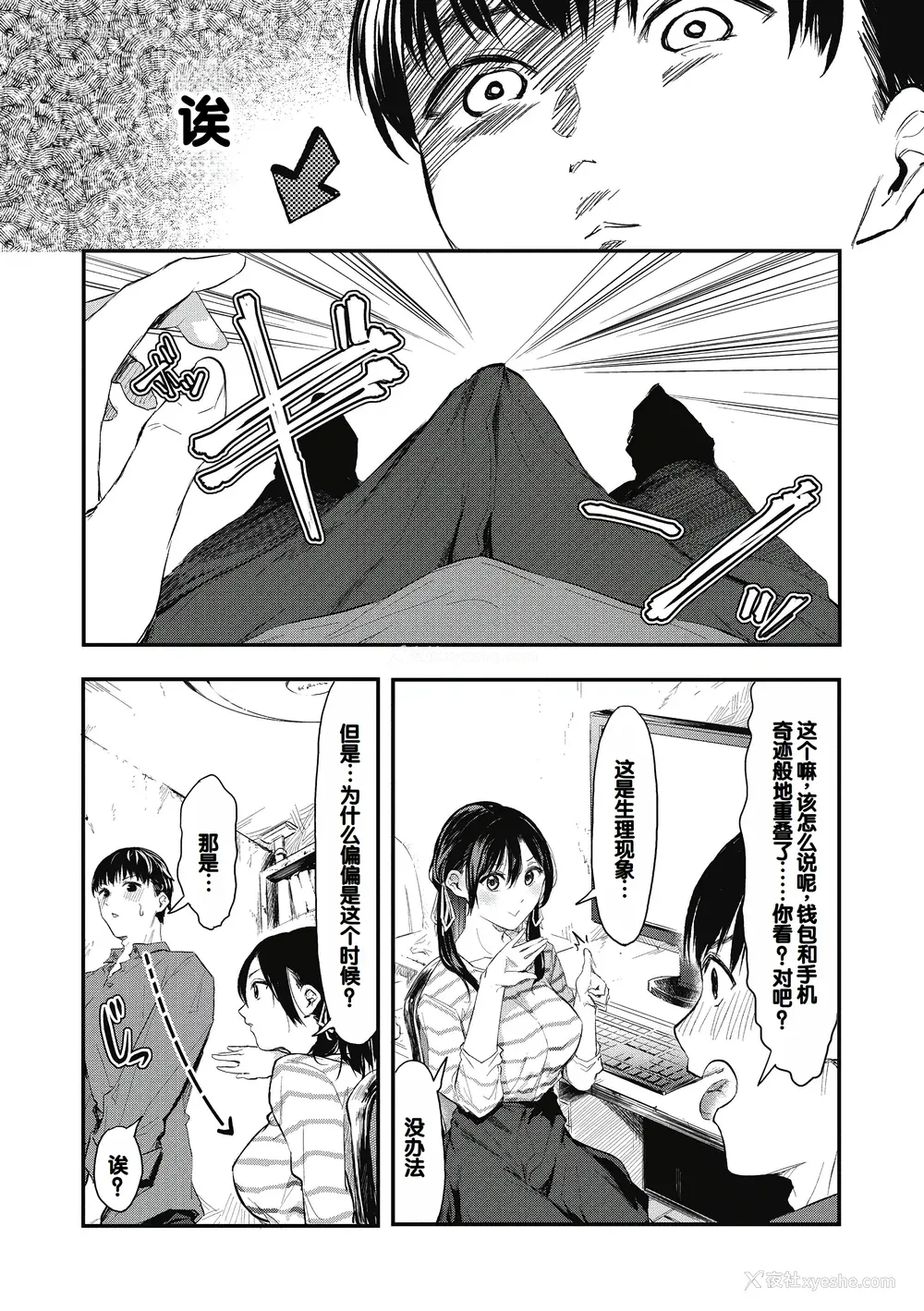 131P - [おなぱん] 后辈に可爱がられてます [甜族星人赞助汉化] [DL版]