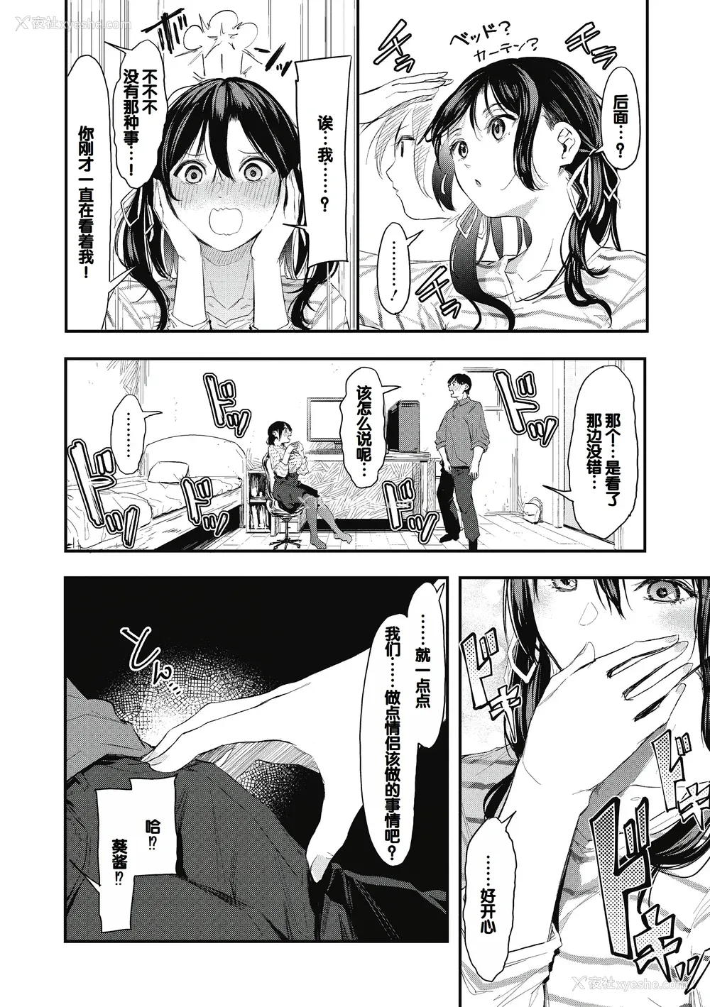 132P - [おなぱん] 后辈に可爱がられてます [甜族星人赞助汉化] [DL版]