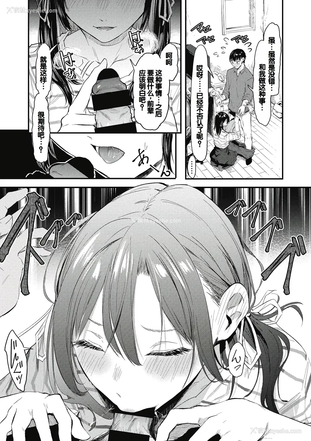 135P - [おなぱん] 后辈に可爱がられてます [甜族星人赞助汉化] [DL版]