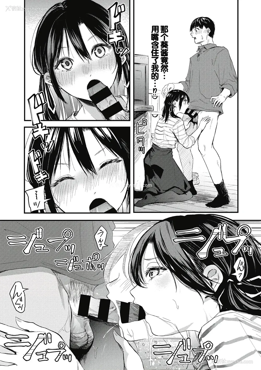 136P - [おなぱん] 后辈に可爱がられてます [甜族星人赞助汉化] [DL版]