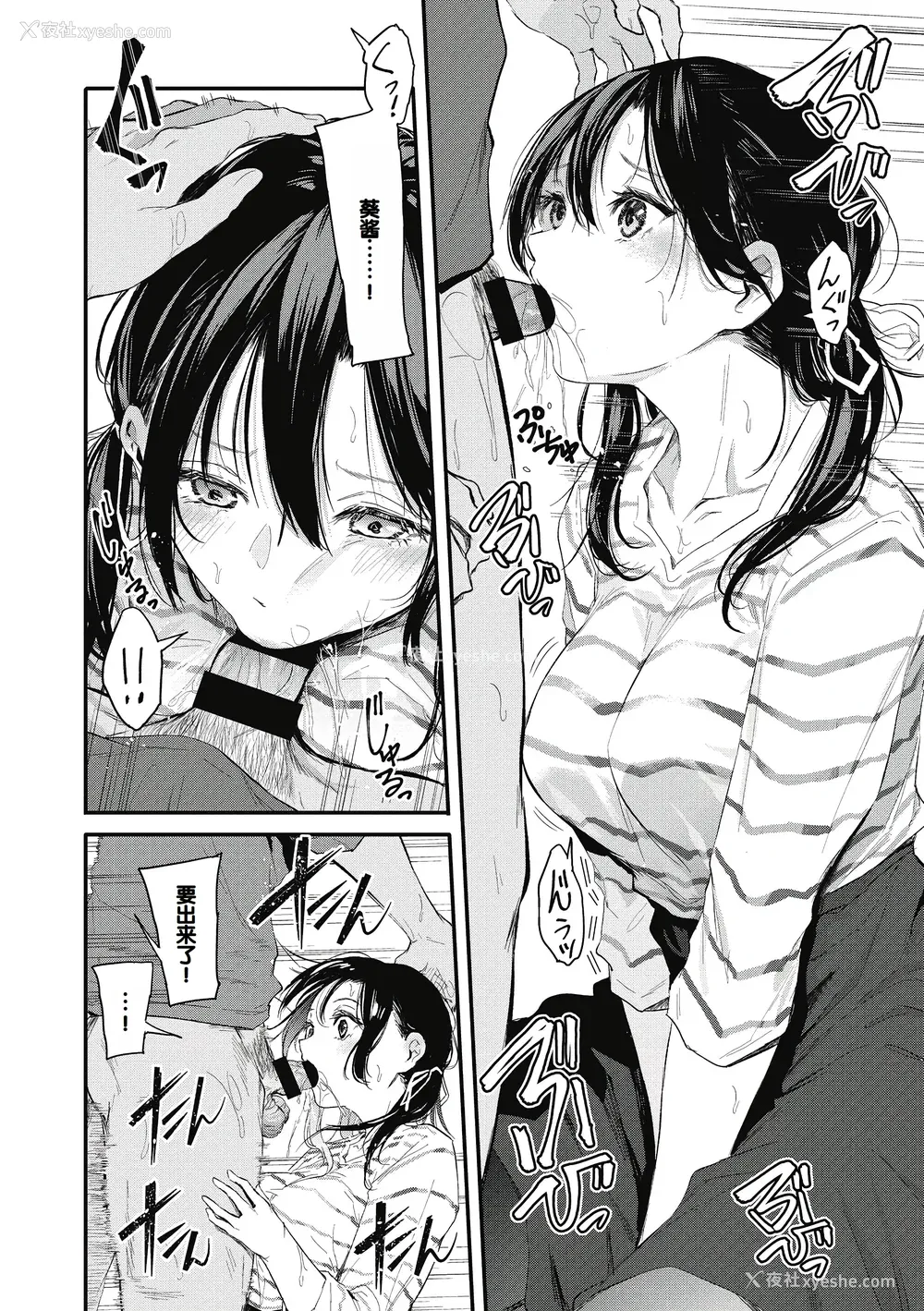 138P - [おなぱん] 后辈に可爱がられてます [甜族星人赞助汉化] [DL版]