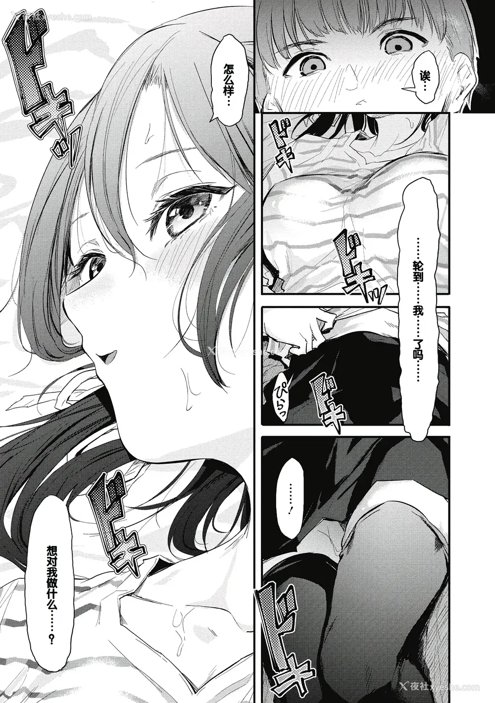 141P - [おなぱん] 后辈に可爱がられてます [甜族星人赞助汉化] [DL版]
