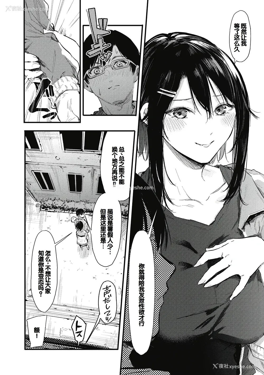 14P - [おなぱん] 后辈に可爱がられてます [甜族星人赞助汉化] [DL版]