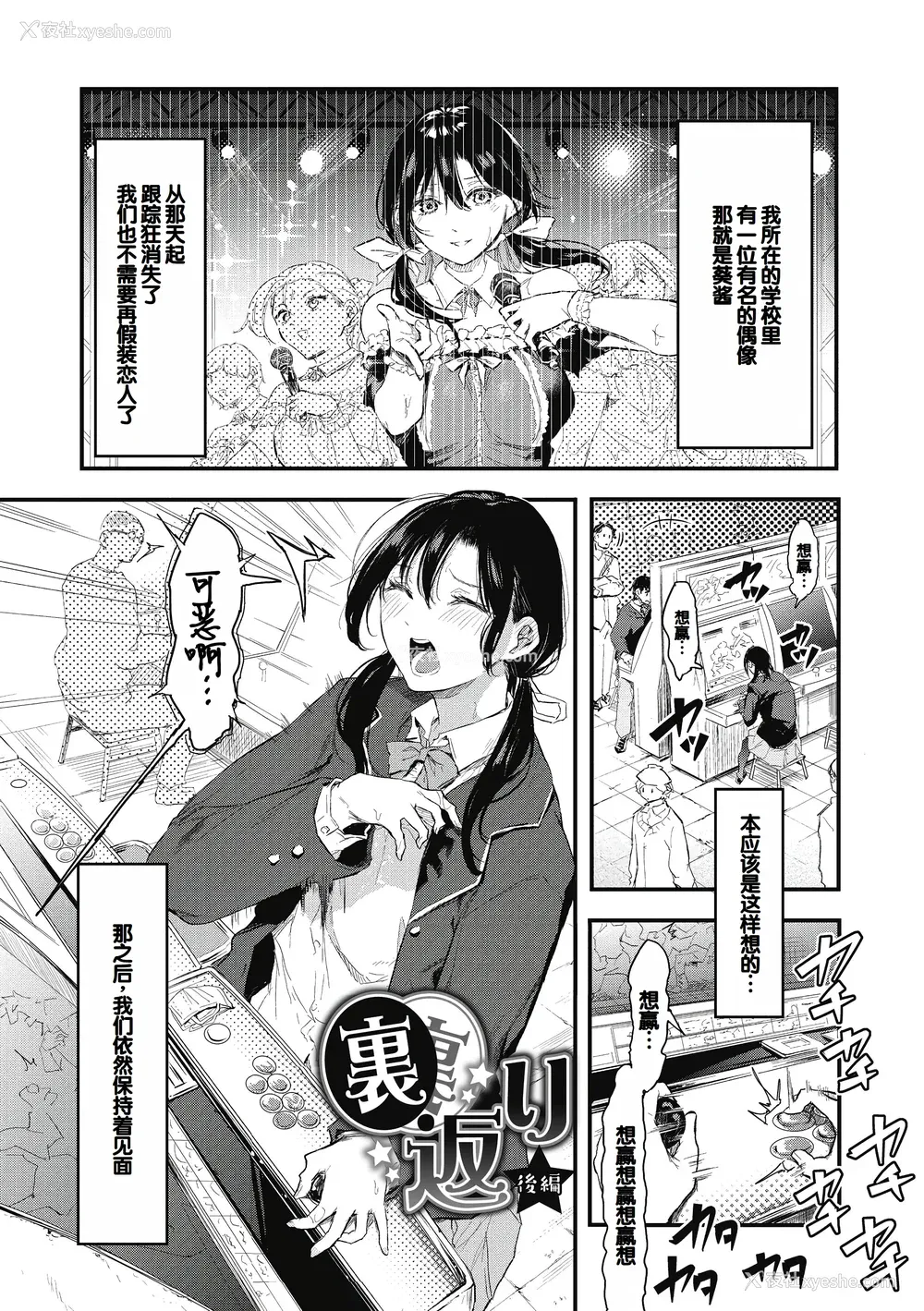 159P - [おなぱん] 后辈に可爱がられてます [甜族星人赞助汉化] [DL版]