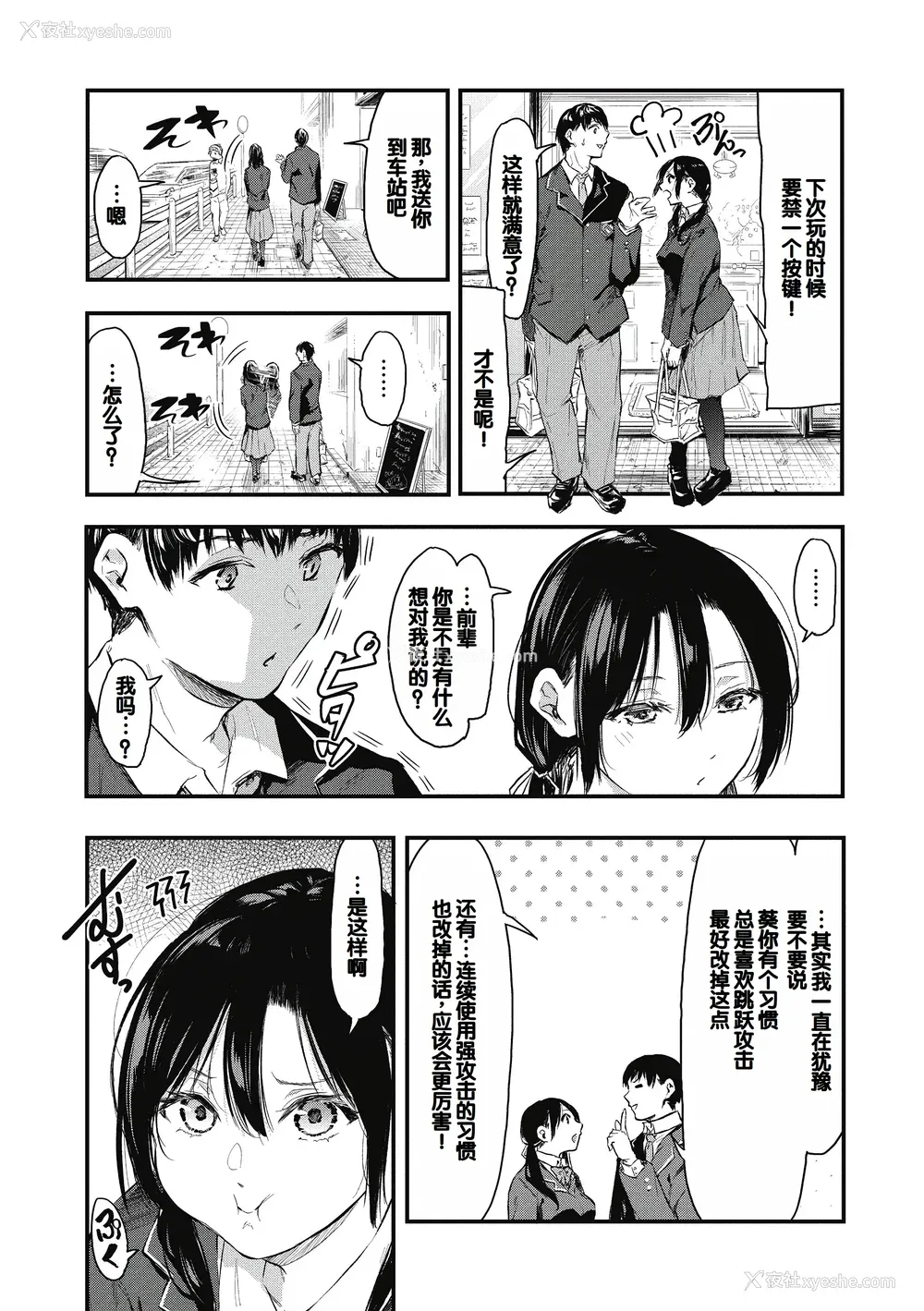 160P - [おなぱん] 后辈に可爱がられてます [甜族星人赞助汉化] [DL版]