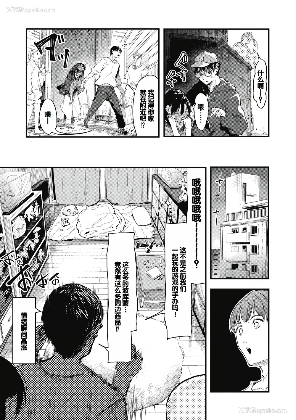 167P - [おなぱん] 后辈に可爱がられてます [甜族星人赞助汉化] [DL版]
