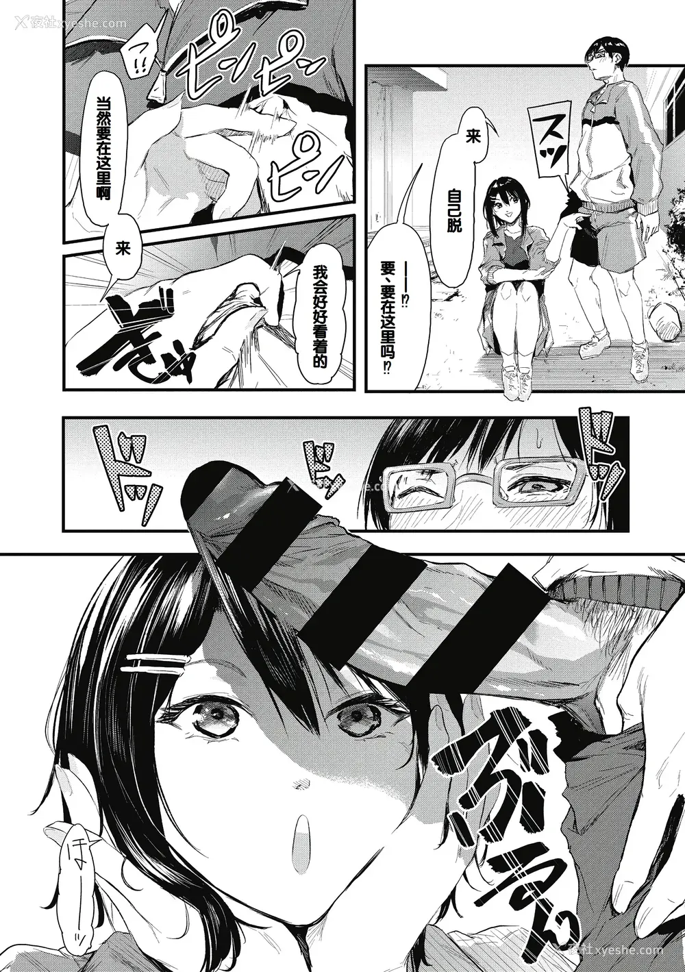 16P - [おなぱん] 后辈に可爱がられてます [甜族星人赞助汉化] [DL版]