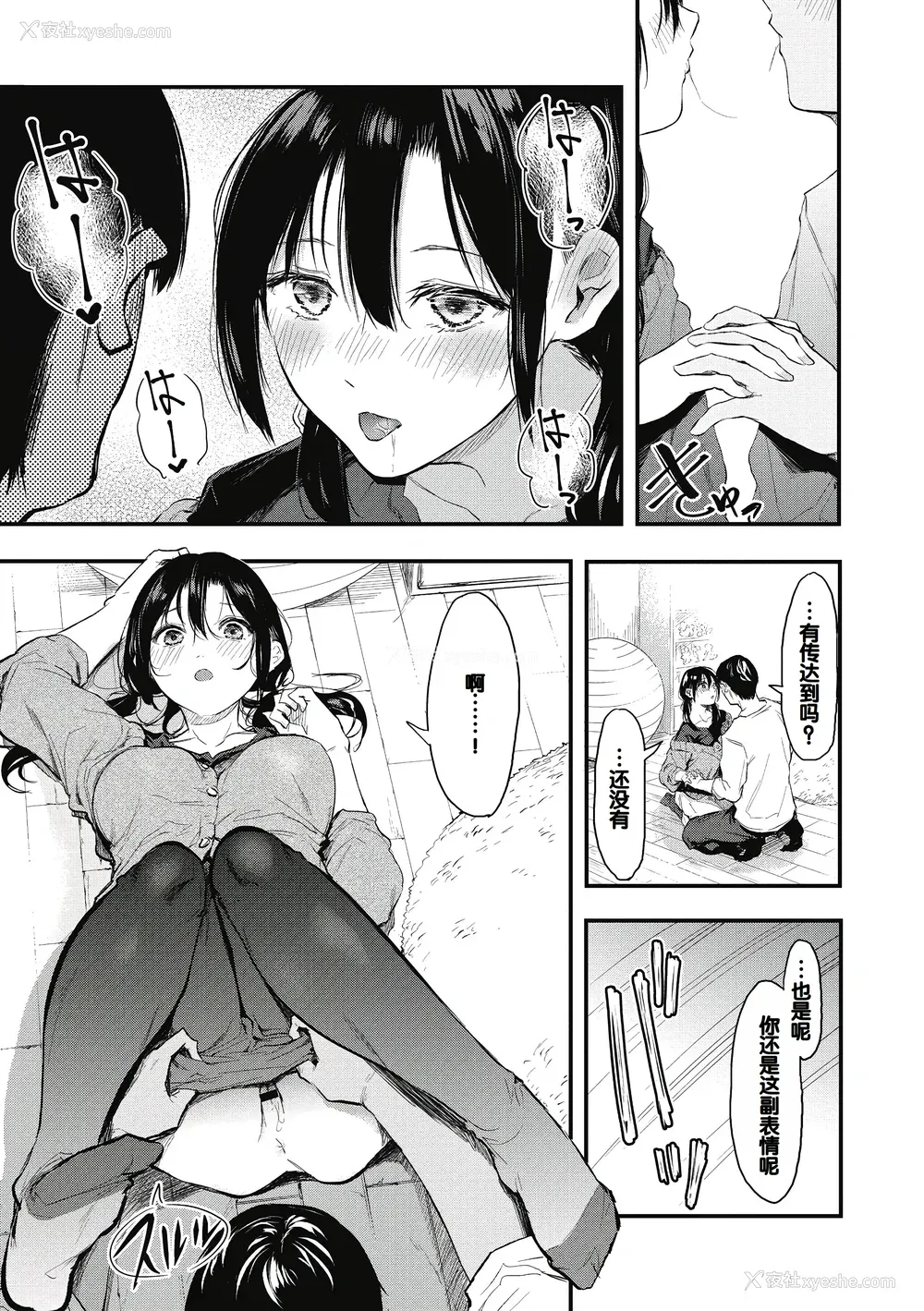 171P - [おなぱん] 后辈に可爱がられてます [甜族星人赞助汉化] [DL版]
