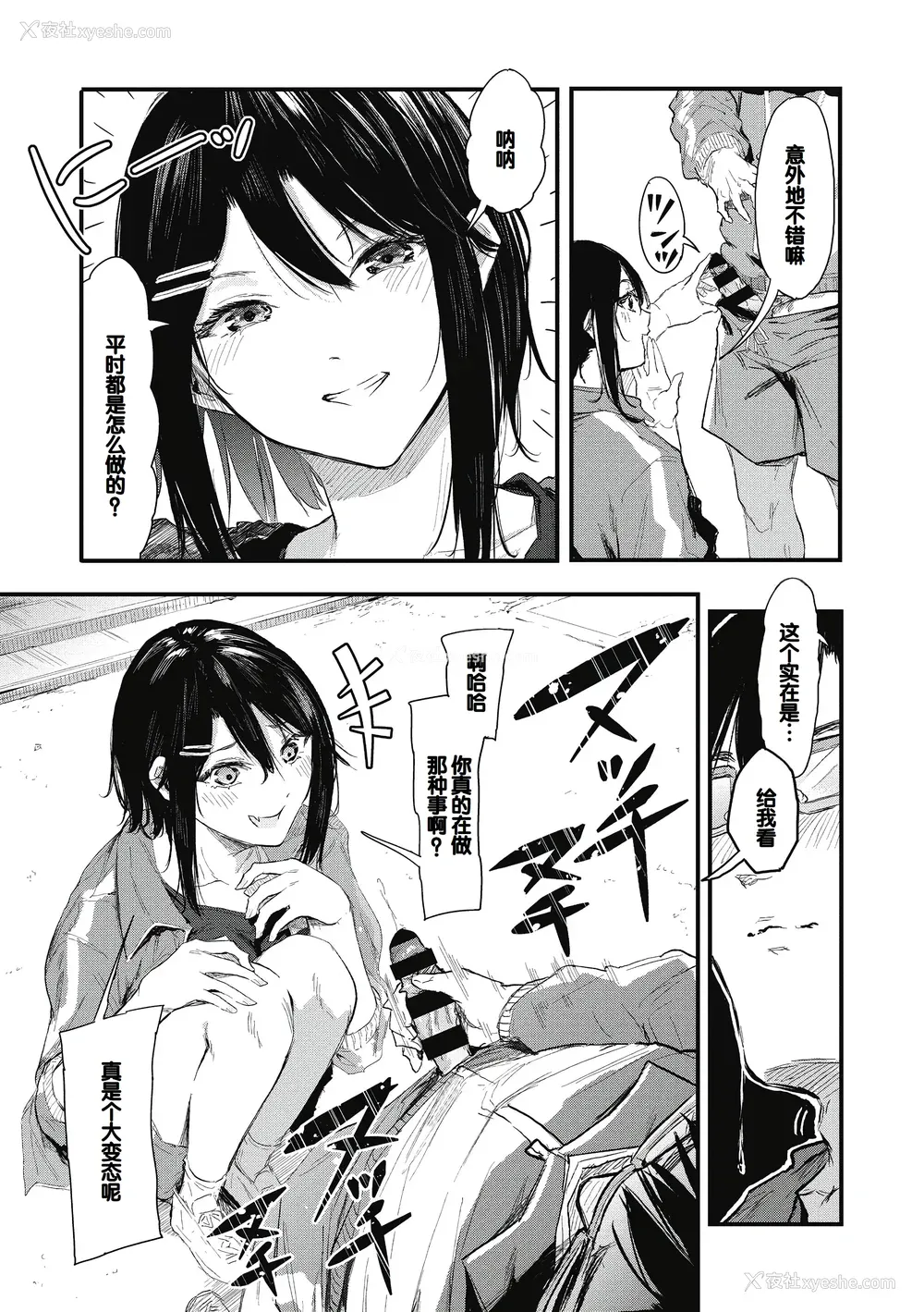 17P - [おなぱん] 后辈に可爱がられてます [甜族星人赞助汉化] [DL版]