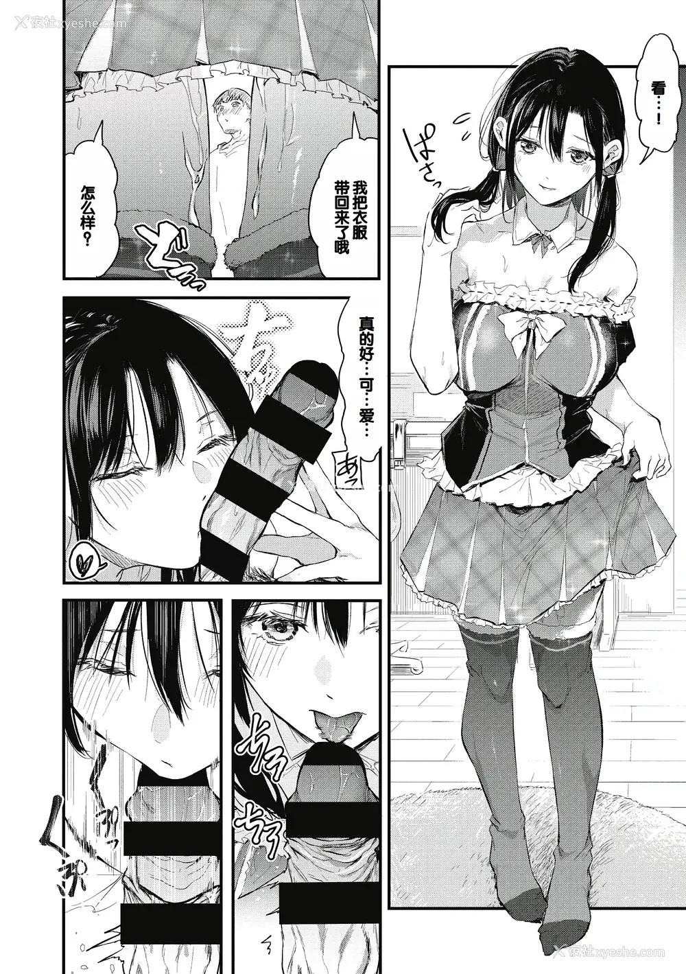 180P - [おなぱん] 后辈に可爱がられてます [甜族星人赞助汉化] [DL版]