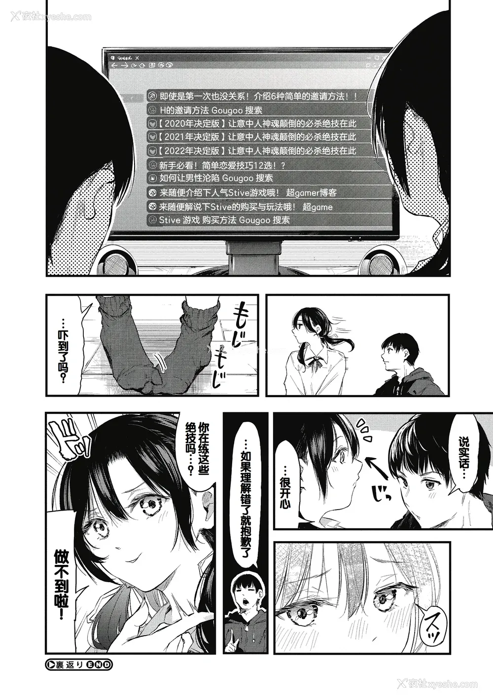 194P - [おなぱん] 后辈に可爱がられてます [甜族星人赞助汉化] [DL版]
