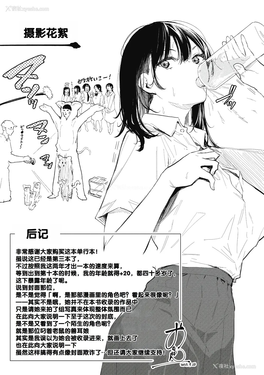 195P - [おなぱん] 后辈に可爱がられてます [甜族星人赞助汉化] [DL版]
