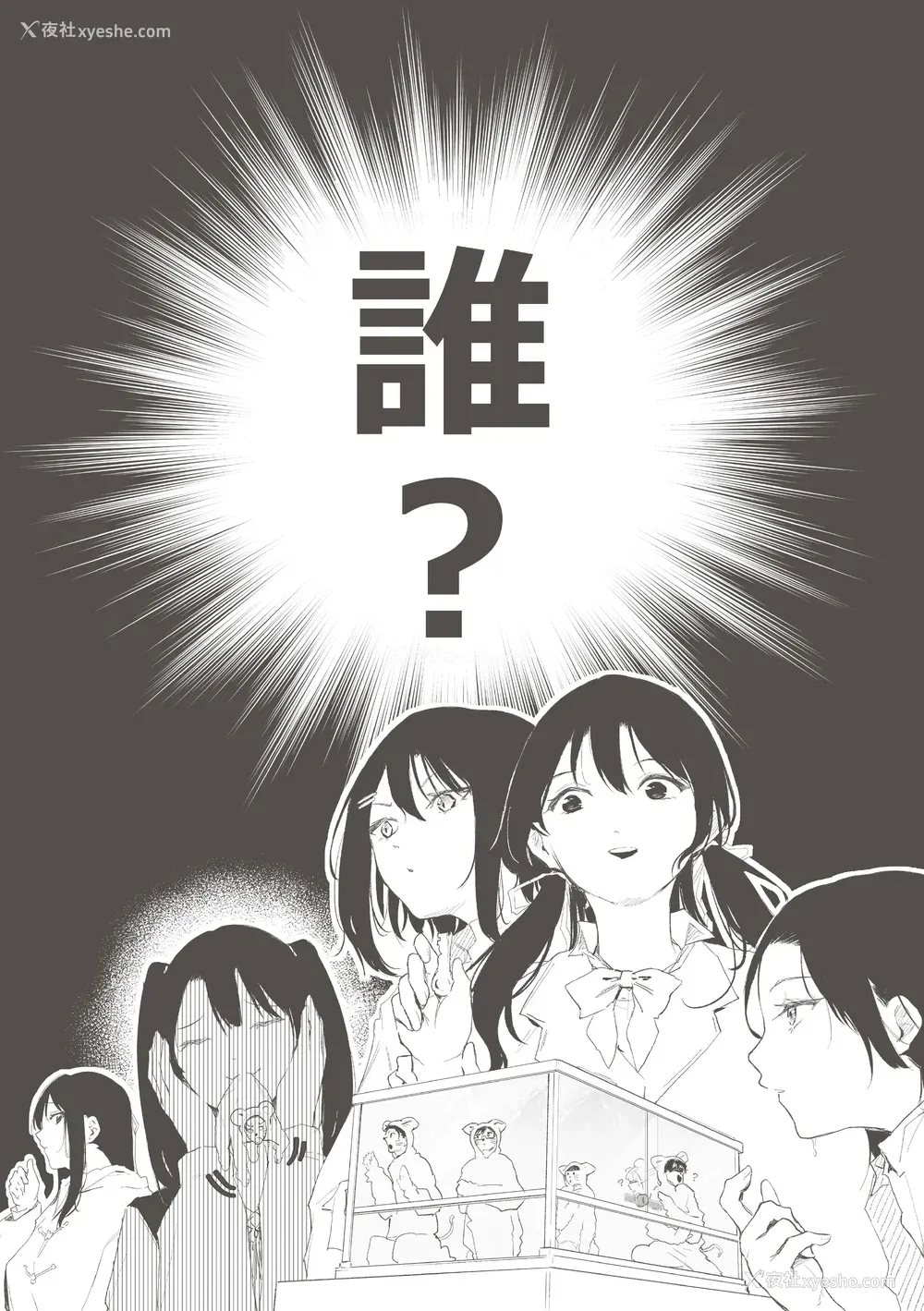 198P - [おなぱん] 后辈に可爱がられてます [甜族星人赞助汉化] [DL版]