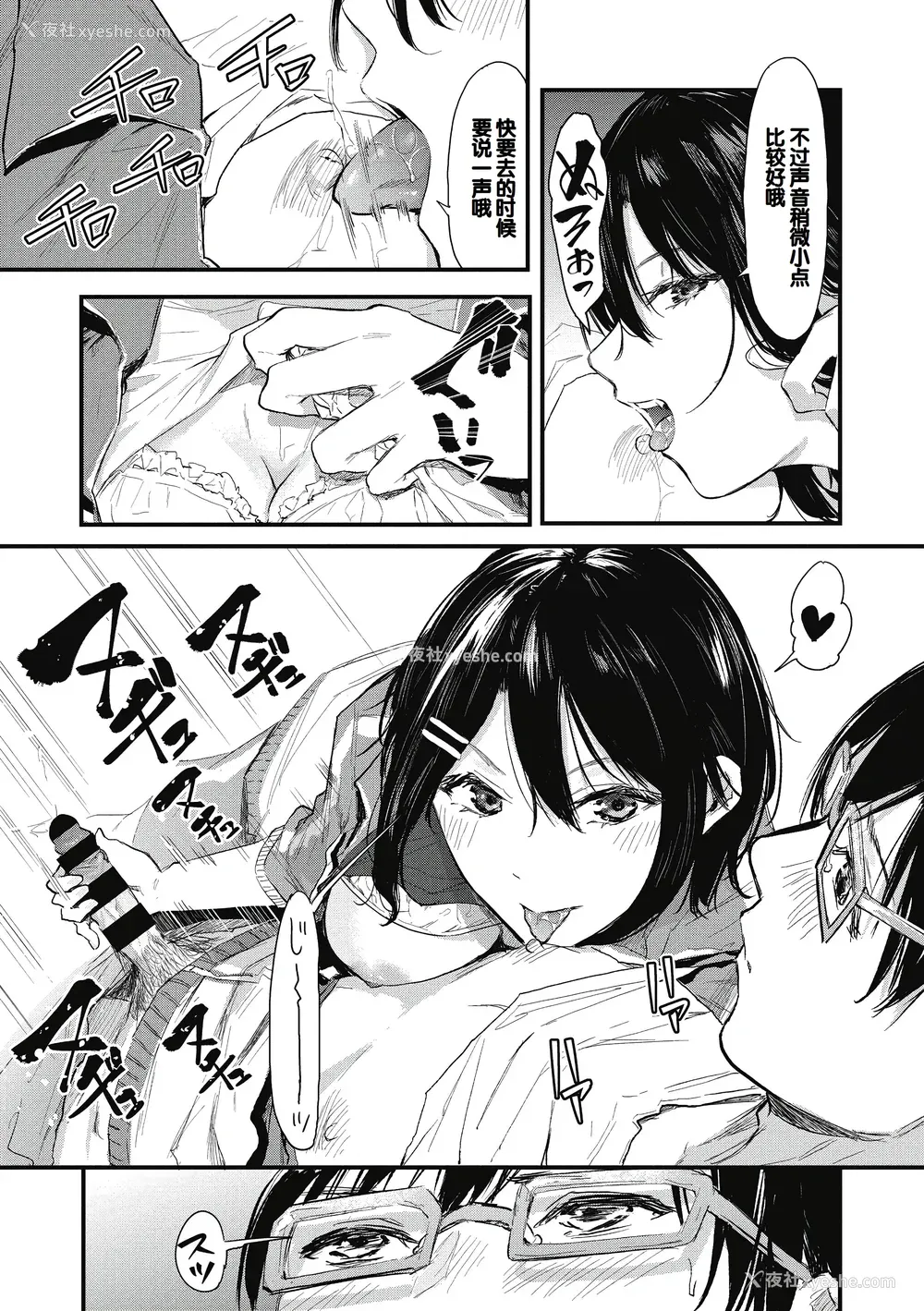 19P - [おなぱん] 后辈に可爱がられてます [甜族星人赞助汉化] [DL版]