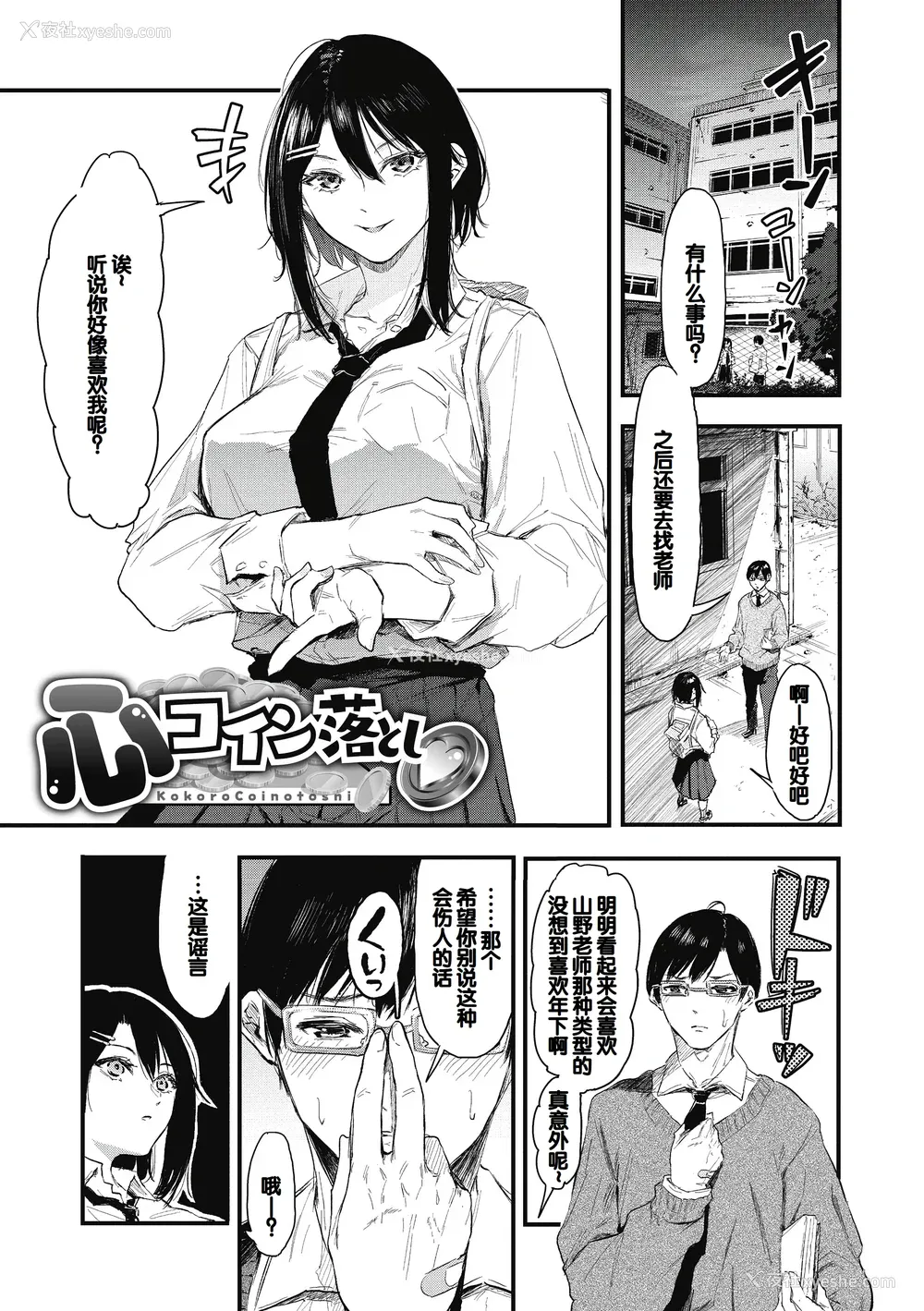 3P - [おなぱん] 后辈に可爱がられてます [甜族星人赞助汉化] [DL版]