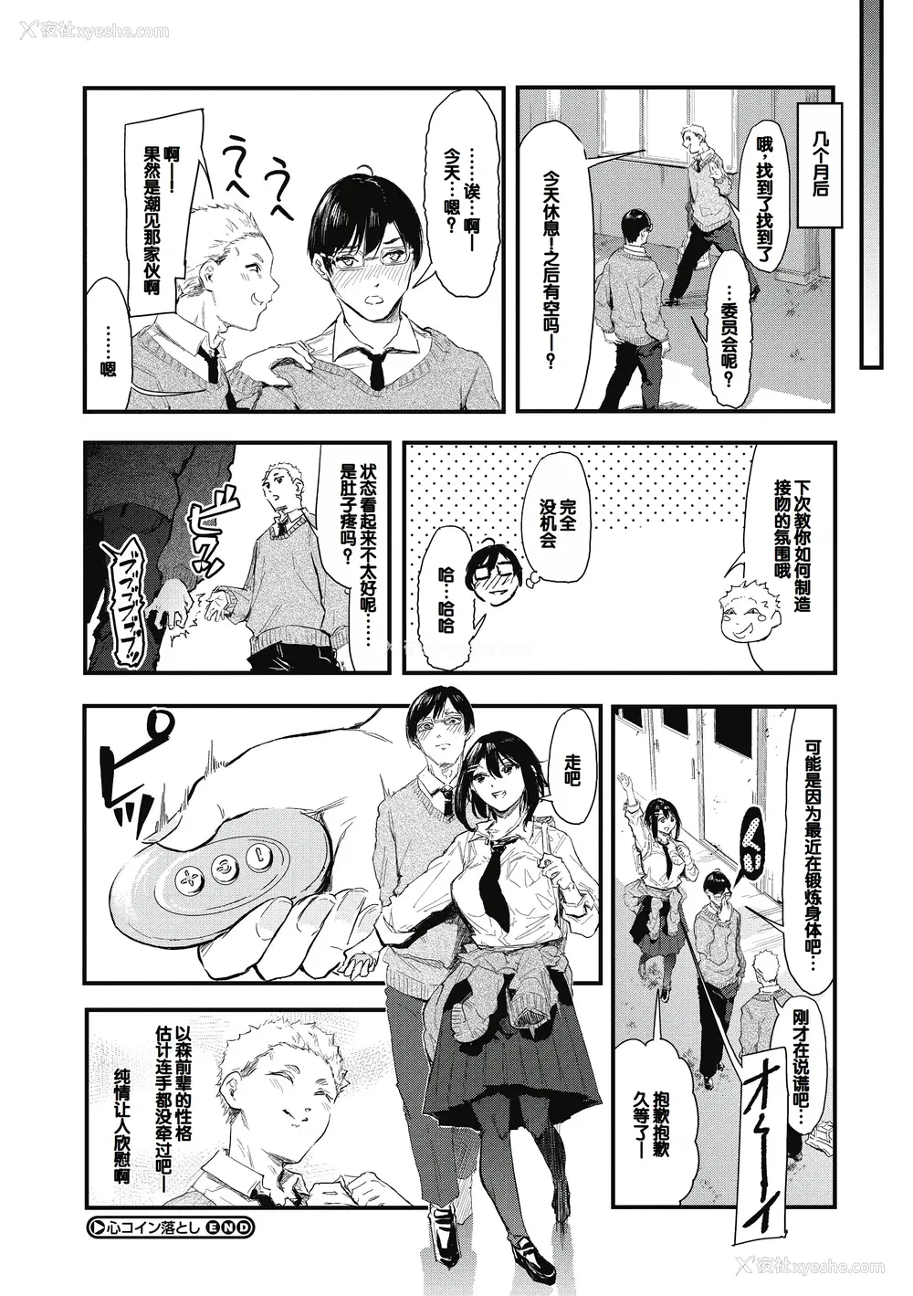 42P - [おなぱん] 后辈に可爱がられてます [甜族星人赞助汉化] [DL版]