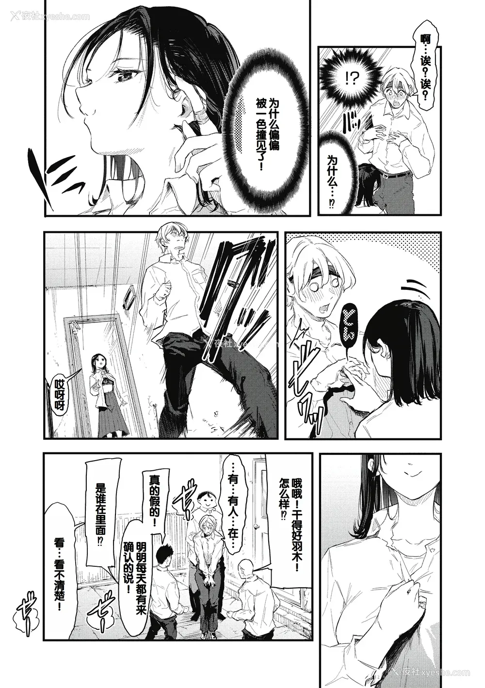 45P - [おなぱん] 后辈に可爱がられてます [甜族星人赞助汉化] [DL版]