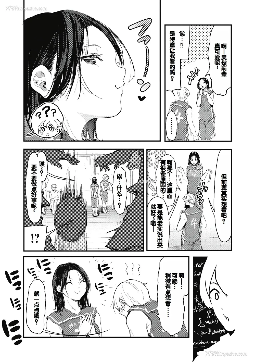 48P - [おなぱん] 后辈に可爱がられてます [甜族星人赞助汉化] [DL版]