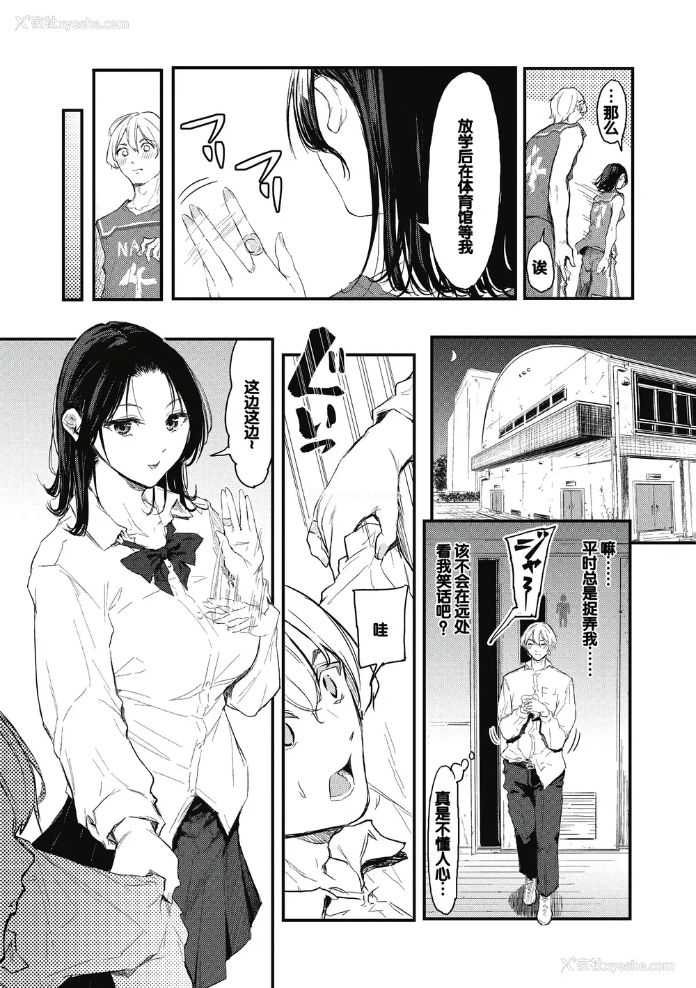 49P - [おなぱん] 后辈に可爱がられてます [甜族星人赞助汉化] [DL版]