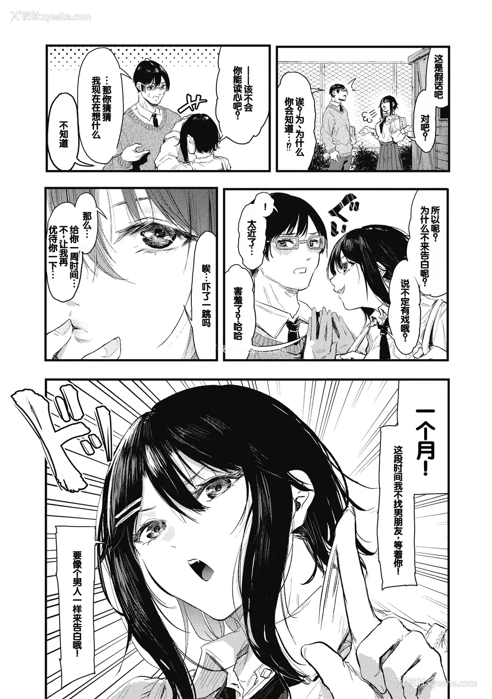 4P - [おなぱん] 后辈に可爱がられてます [甜族星人赞助汉化] [DL版]