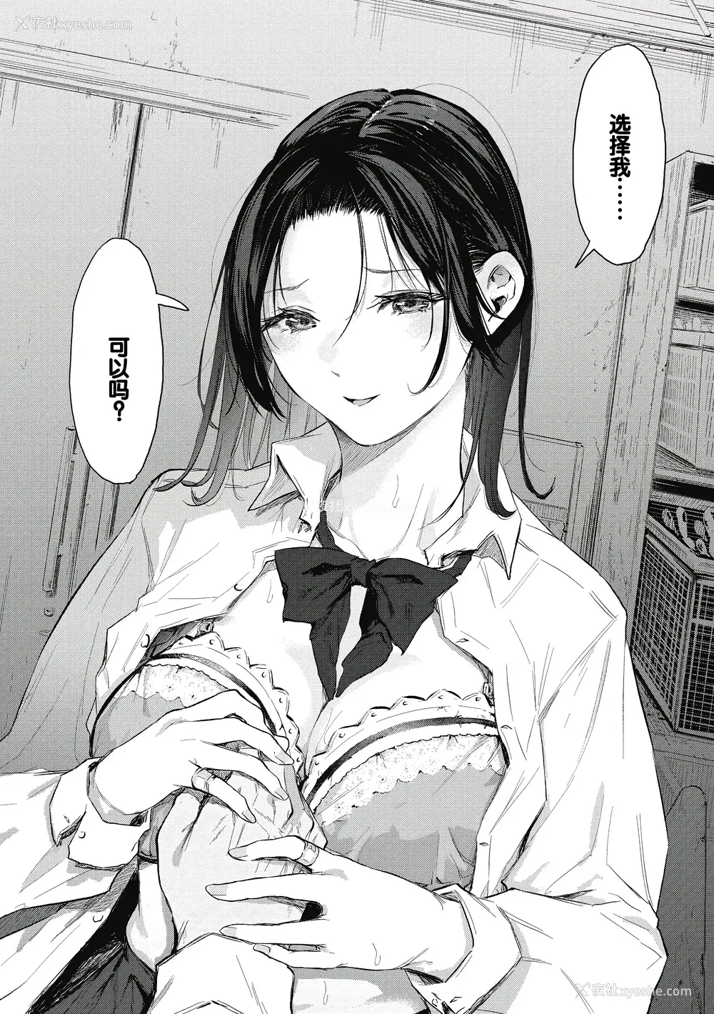 52P - [おなぱん] 后辈に可爱がられてます [甜族星人赞助汉化] [DL版]