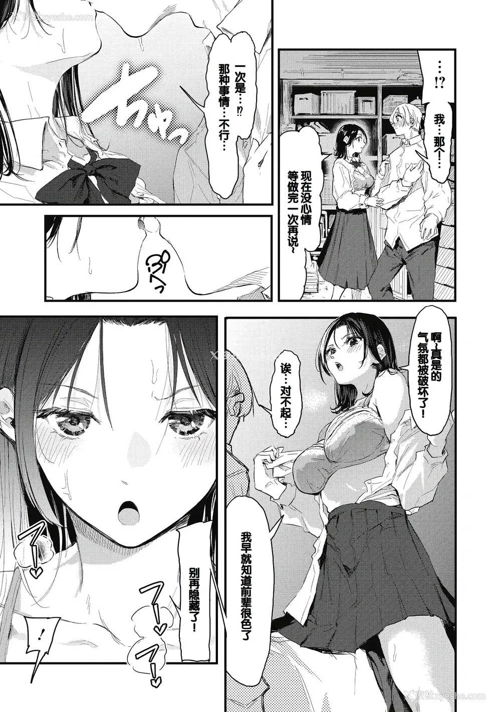 53P - [おなぱん] 后辈に可爱がられてます [甜族星人赞助汉化] [DL版]