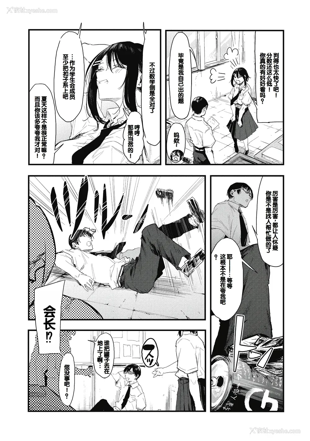 6P - [おなぱん] 后辈に可爱がられてます [甜族星人赞助汉化] [DL版]