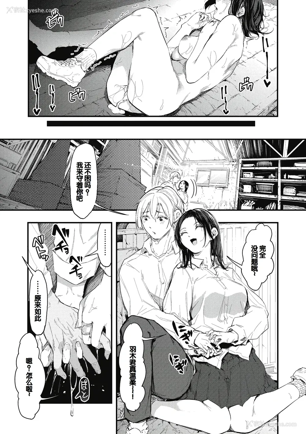 79P - [おなぱん] 后辈に可爱がられてます [甜族星人赞助汉化] [DL版]