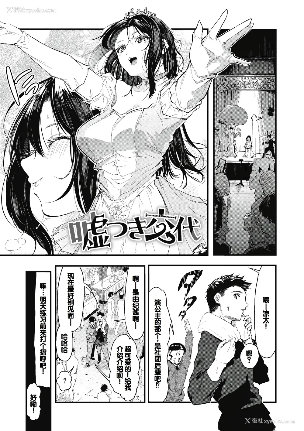 81P - [おなぱん] 后辈に可爱がられてます [甜族星人赞助汉化] [DL版]