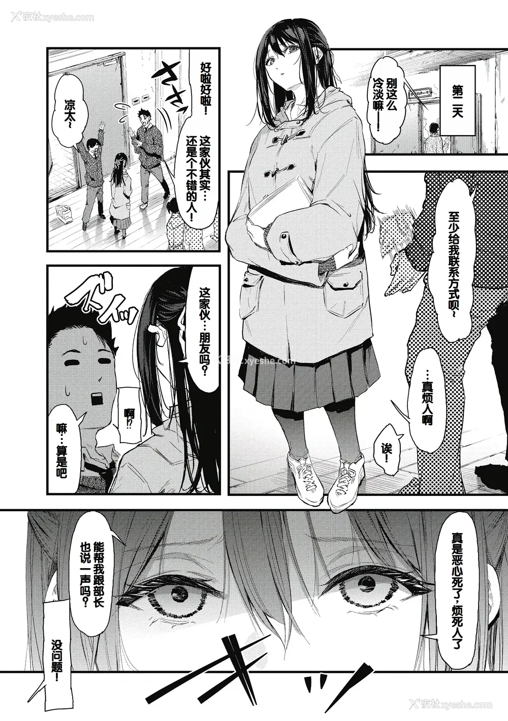 82P - [おなぱん] 后辈に可爱がられてます [甜族星人赞助汉化] [DL版]