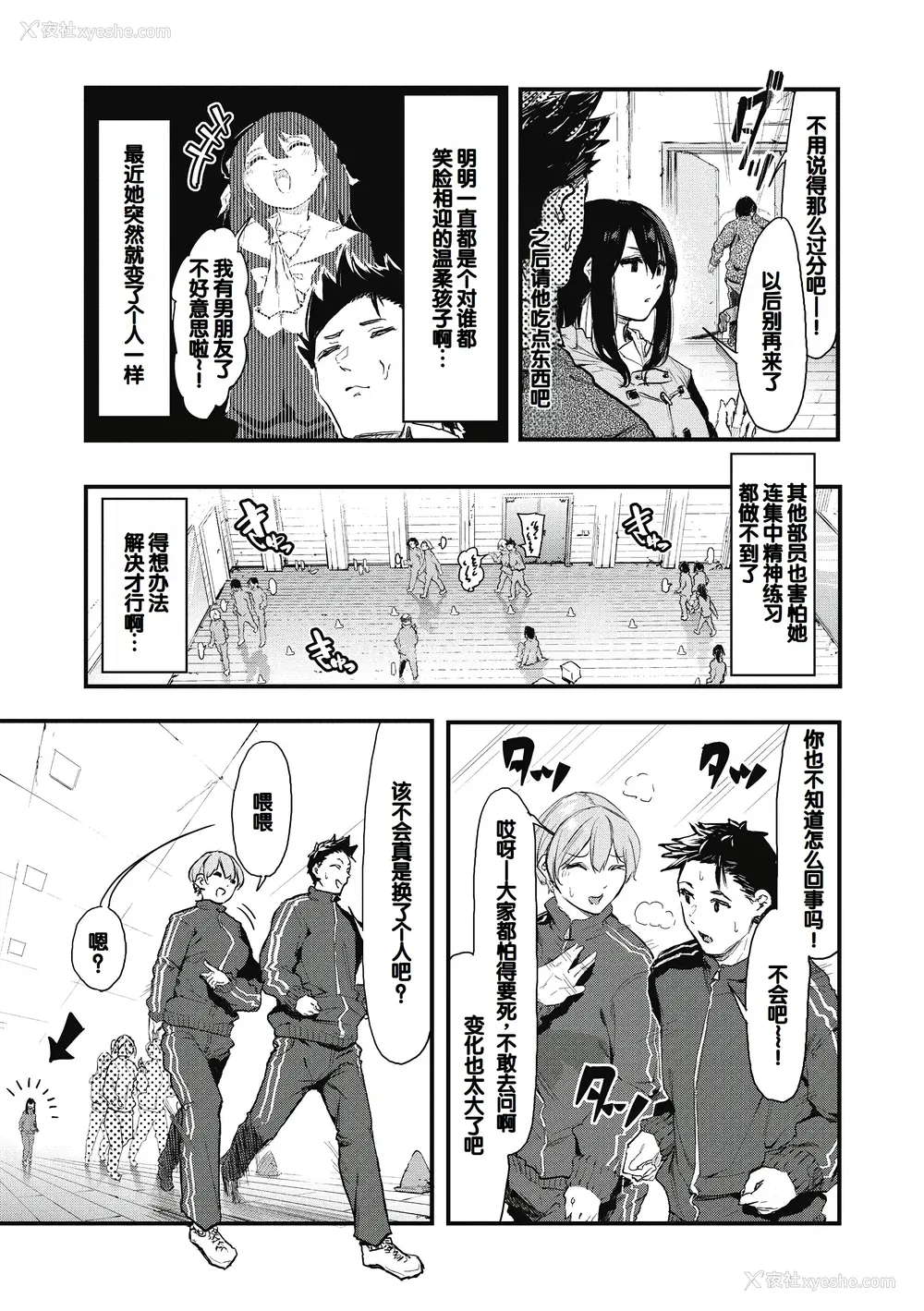 83P - [おなぱん] 后辈に可爱がられてます [甜族星人赞助汉化] [DL版]
