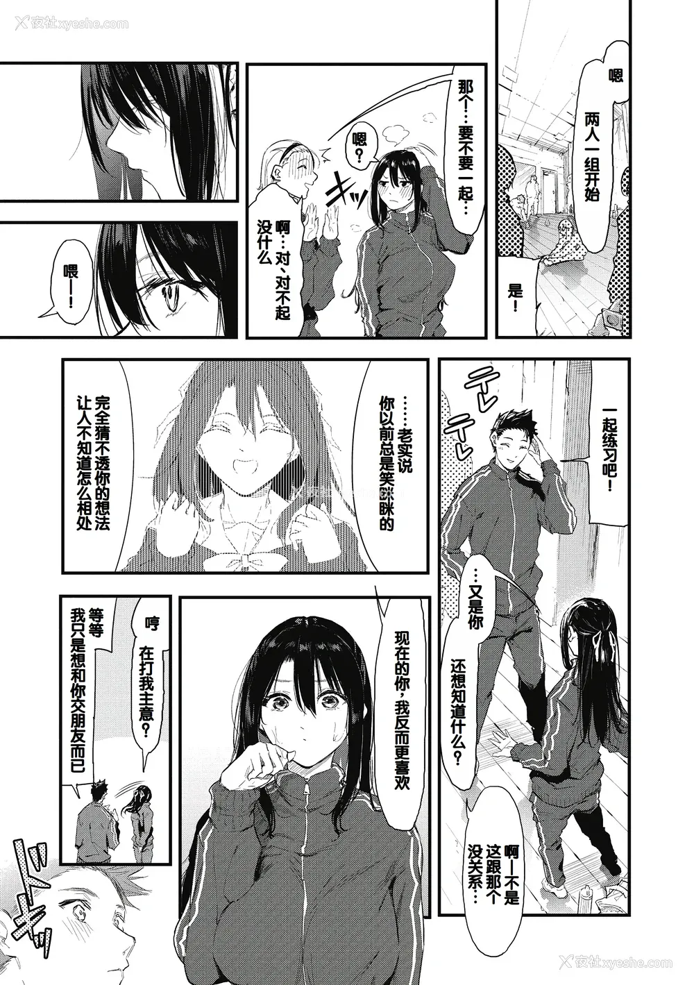 87P - [おなぱん] 后辈に可爱がられてます [甜族星人赞助汉化] [DL版]