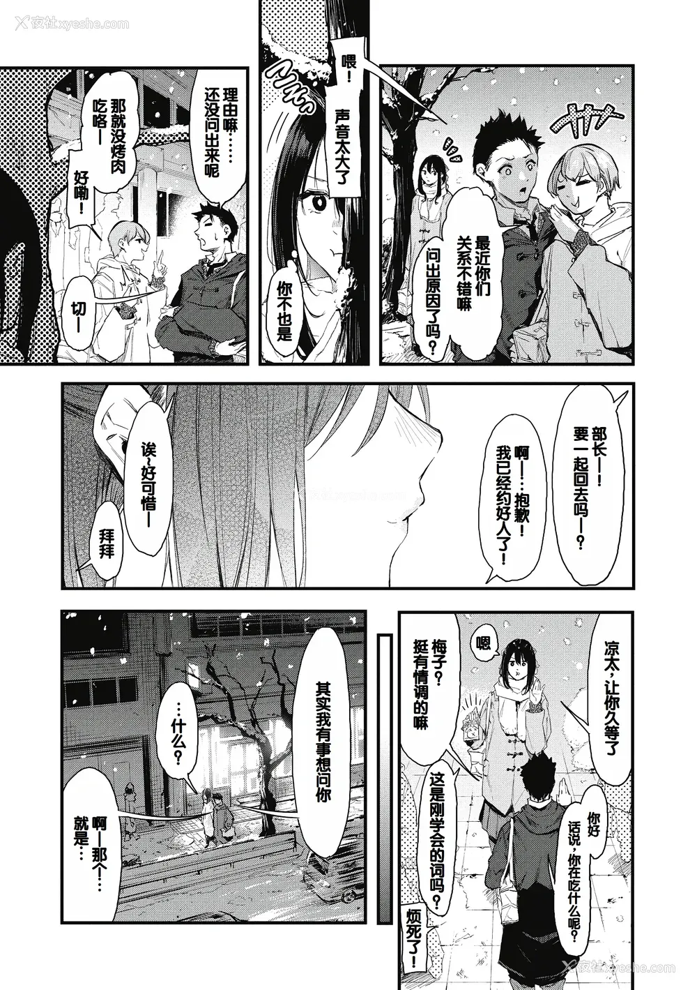 89P - [おなぱん] 后辈に可爱がられてます [甜族星人赞助汉化] [DL版]