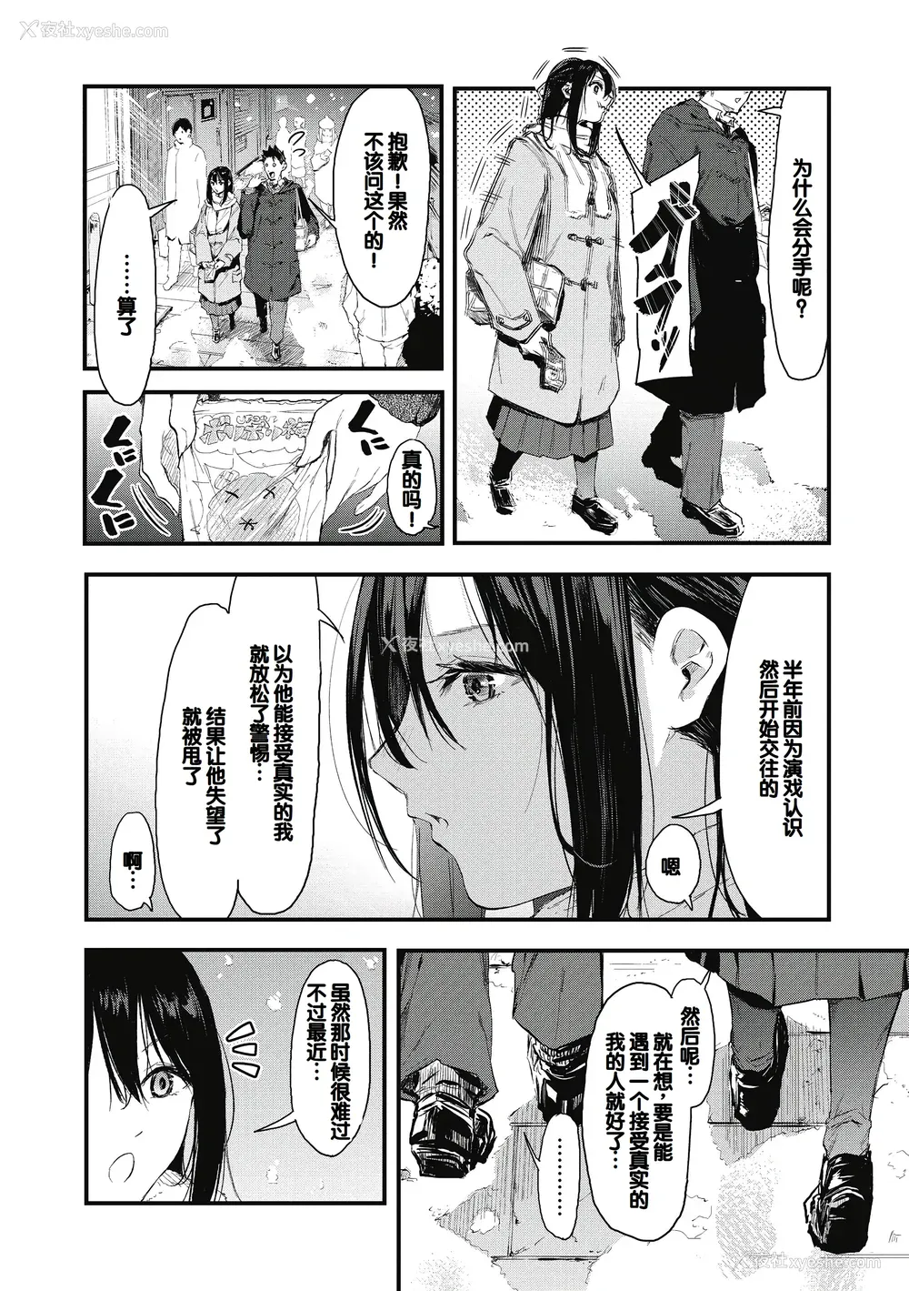 90P - [おなぱん] 后辈に可爱がられてます [甜族星人赞助汉化] [DL版]