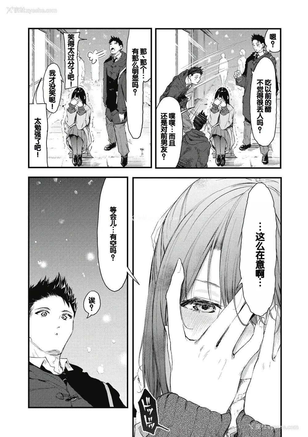 92P - [おなぱん] 后辈に可爱がられてます [甜族星人赞助汉化] [DL版]