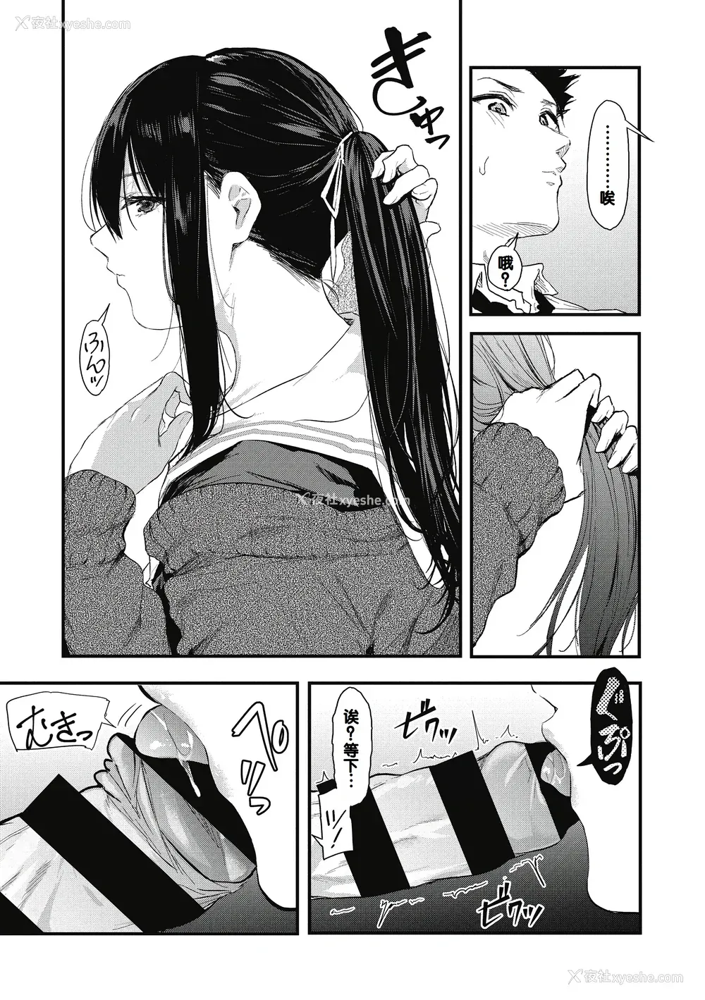 99P - [おなぱん] 后辈に可爱がられてます [甜族星人赞助汉化] [DL版]