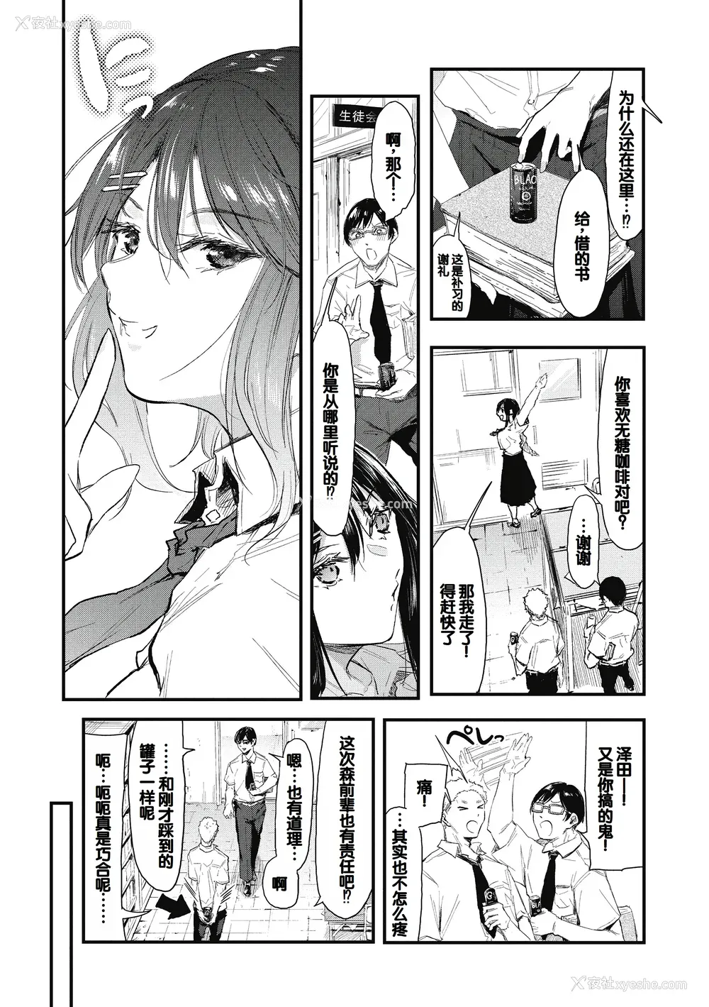 9P - [おなぱん] 后辈に可爱がられてます [甜族星人赞助汉化] [DL版]
