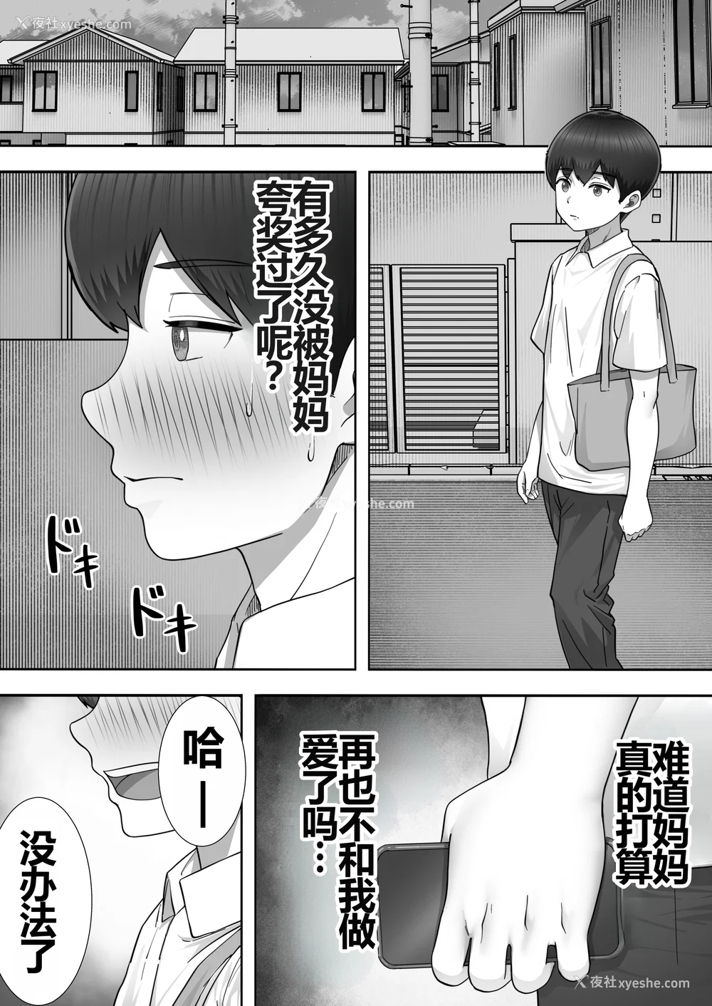 102P - [たろバウム]デリヘルかーちゃん|应召女郎妈妈 〜総集编〜(1~3 特典)[中国翻訳]