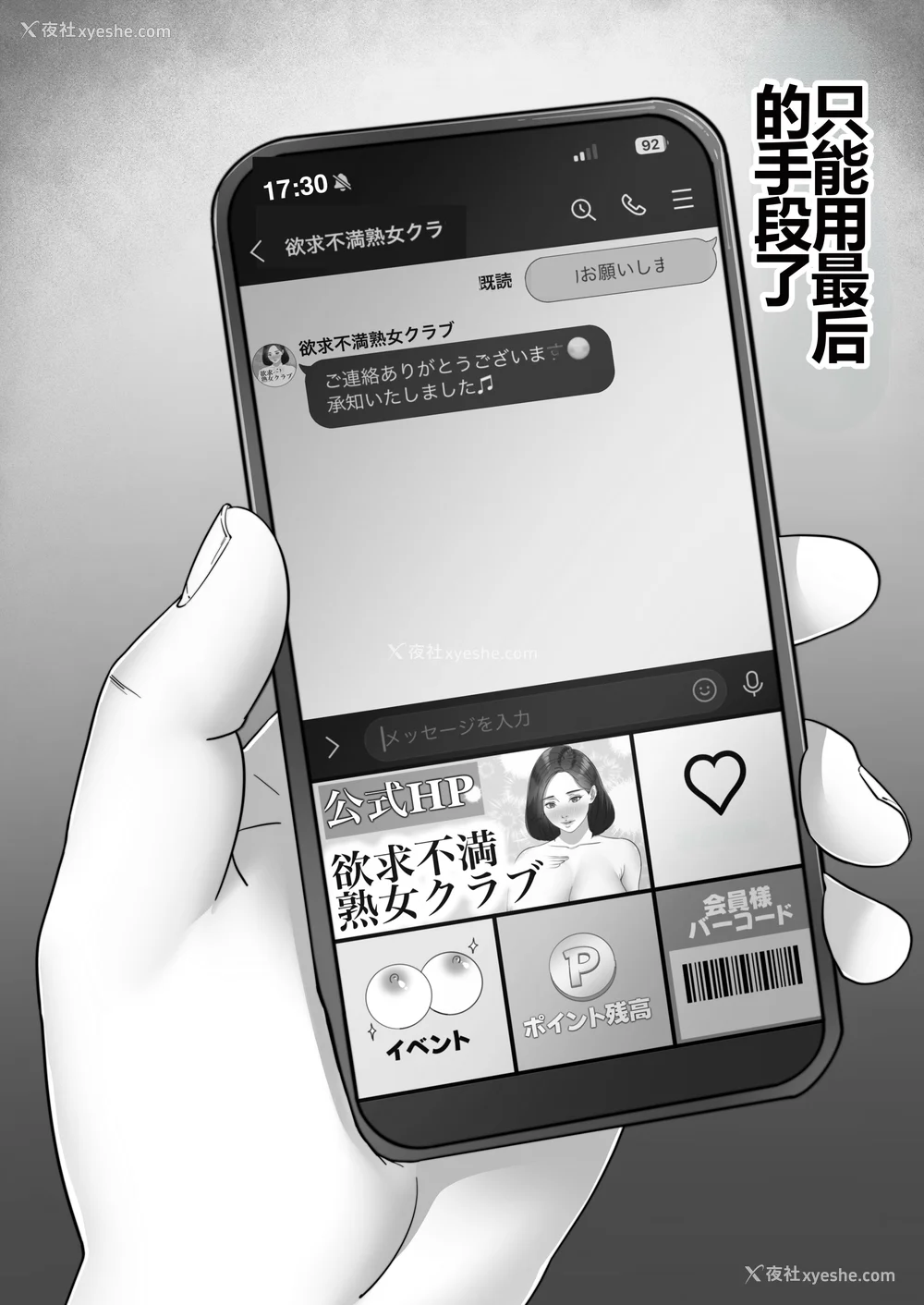 103P - [たろバウム]デリヘルかーちゃん|应召女郎妈妈 〜総集编〜(1~3 特典)[中国翻訳]