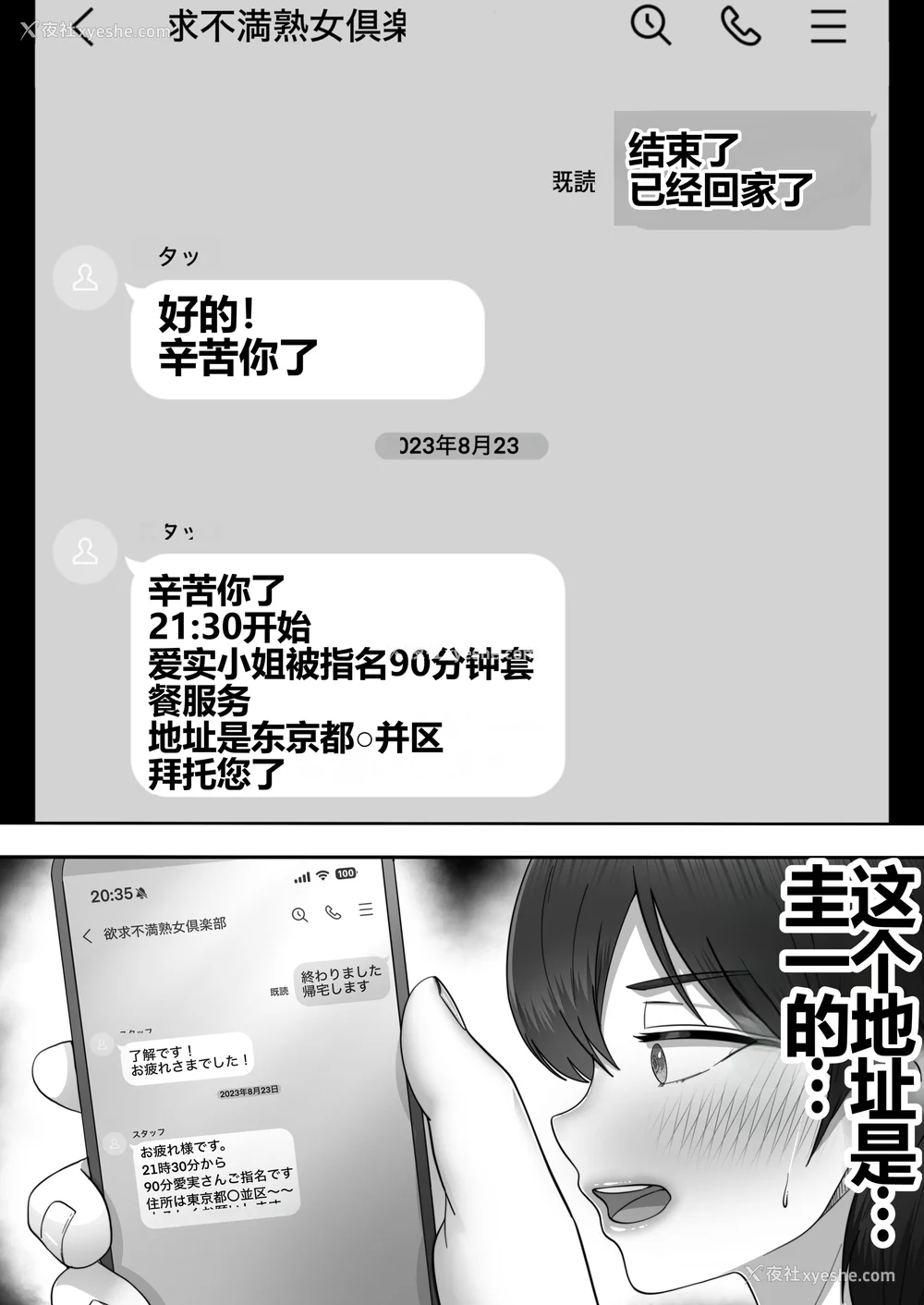 108P - [たろバウム]デリヘルかーちゃん|应召女郎妈妈 〜総集编〜(1~3 特典)[中国翻訳]