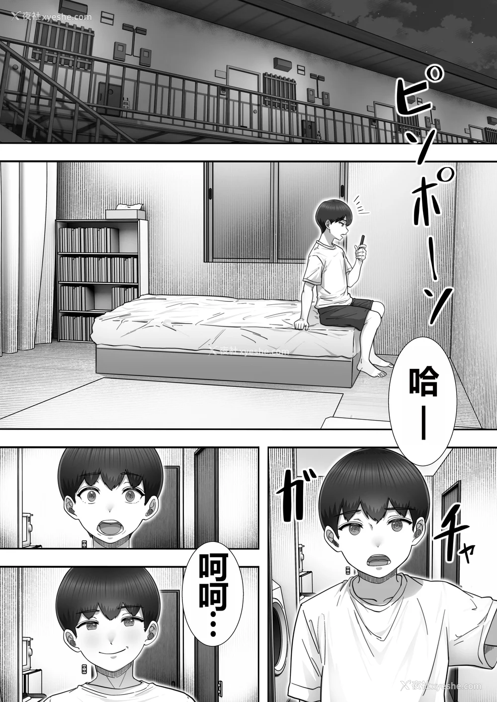 110P - [たろバウム]デリヘルかーちゃん|应召女郎妈妈 〜総集编〜(1~3 特典)[中国翻訳]