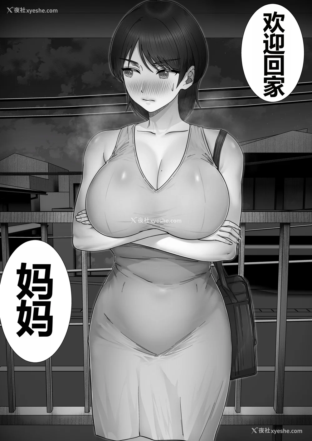 111P - [たろバウム]デリヘルかーちゃん|应召女郎妈妈 〜総集编〜(1~3 特典)[中国翻訳]