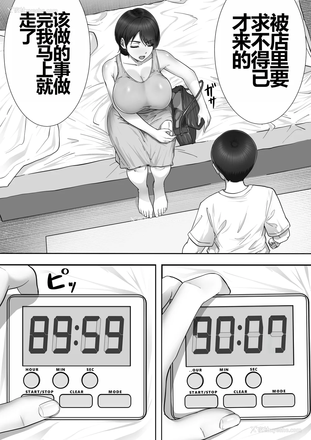 113P - [たろバウム]デリヘルかーちゃん|应召女郎妈妈 〜総集编〜(1~3 特典)[中国翻訳]