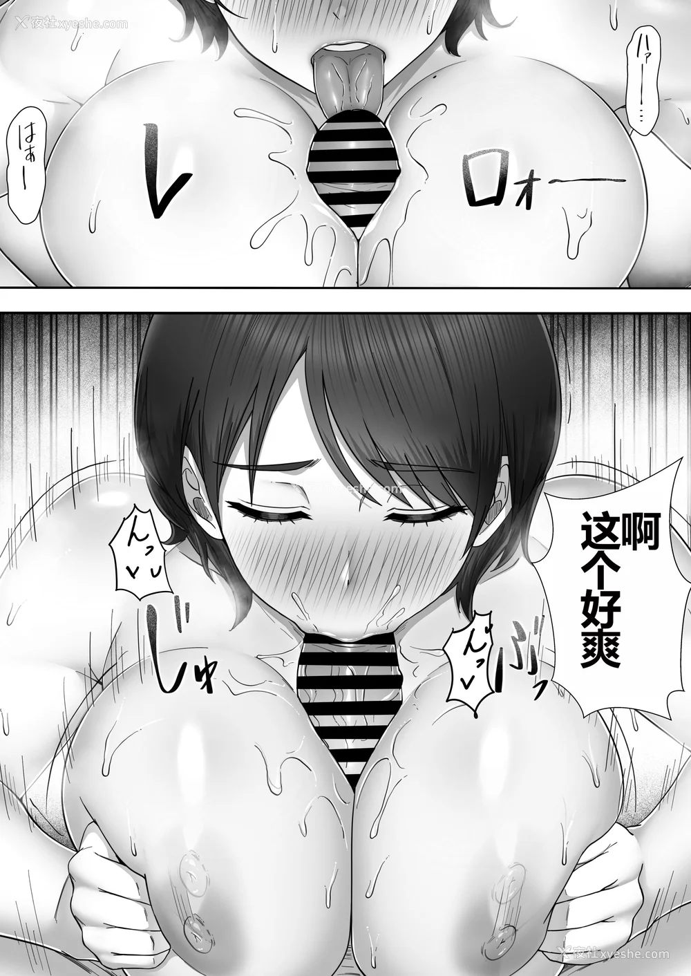 122P - [たろバウム]デリヘルかーちゃん|应召女郎妈妈 〜総集编〜(1~3 特典)[中国翻訳]