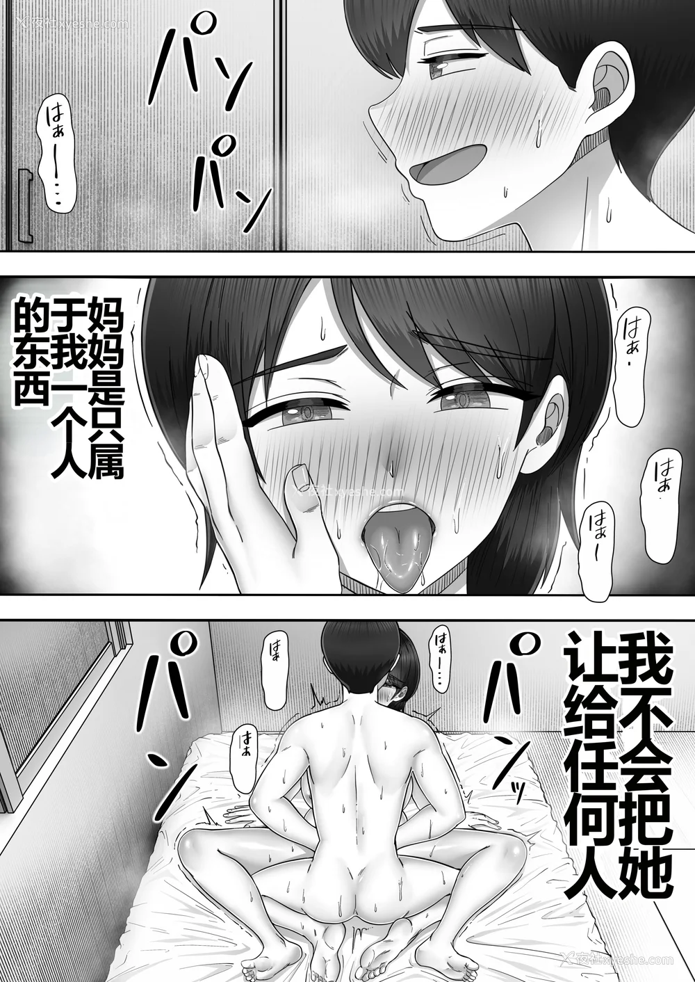 150P - [たろバウム]デリヘルかーちゃん|应召女郎妈妈 〜総集编〜(1~3 特典)[中国翻訳]