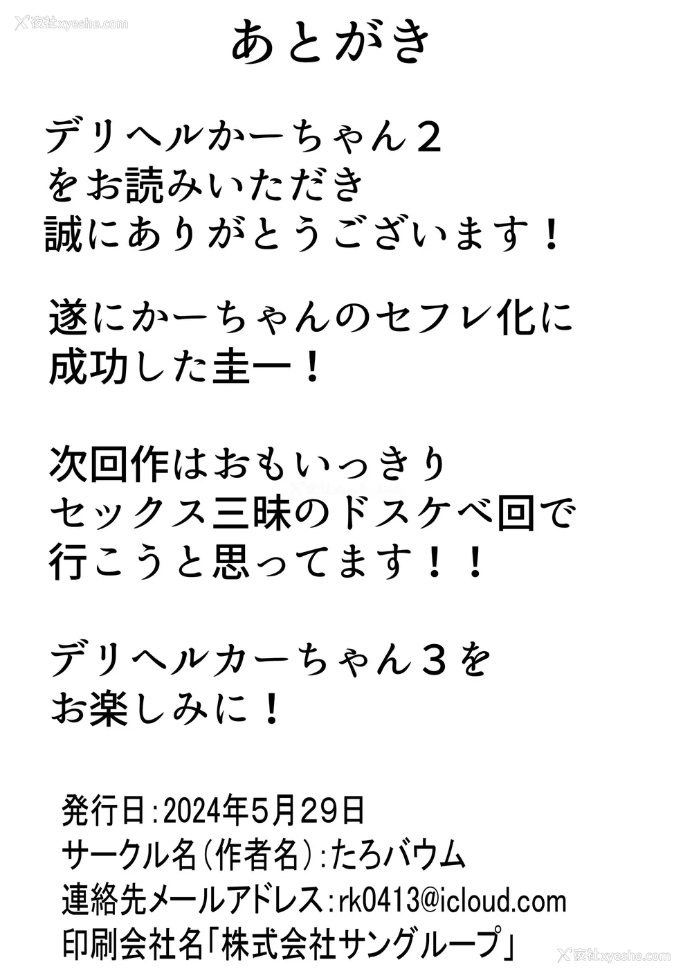 155P - [たろバウム]デリヘルかーちゃん|应召女郎妈妈 〜総集编〜(1~3 特典)[中国翻訳]